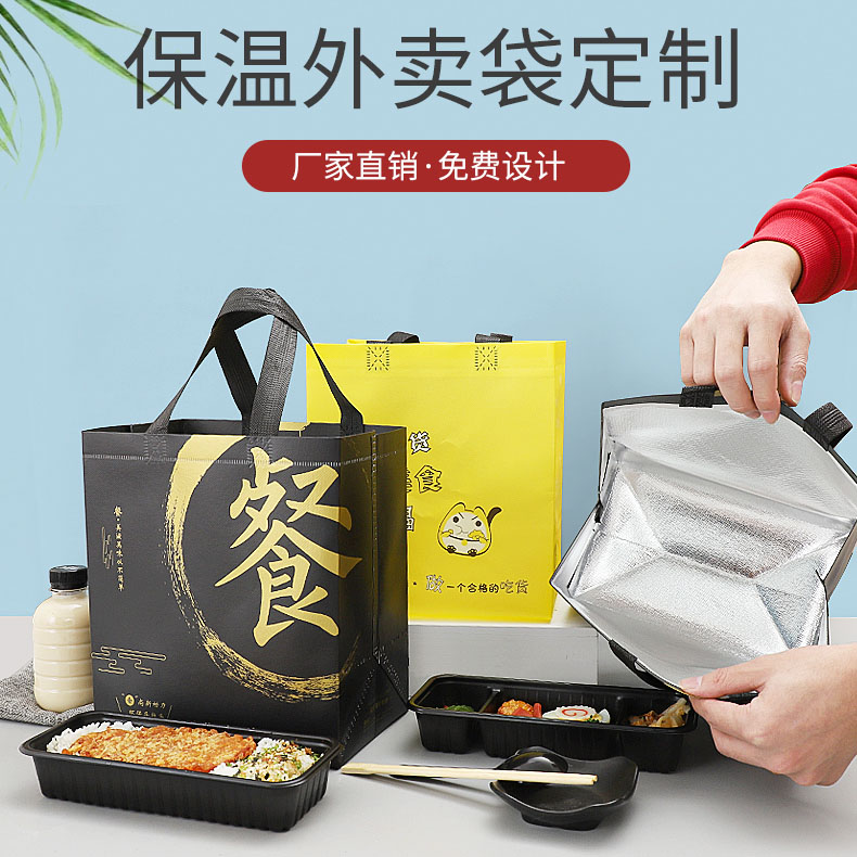 无纺布铝膜立体打包袋
