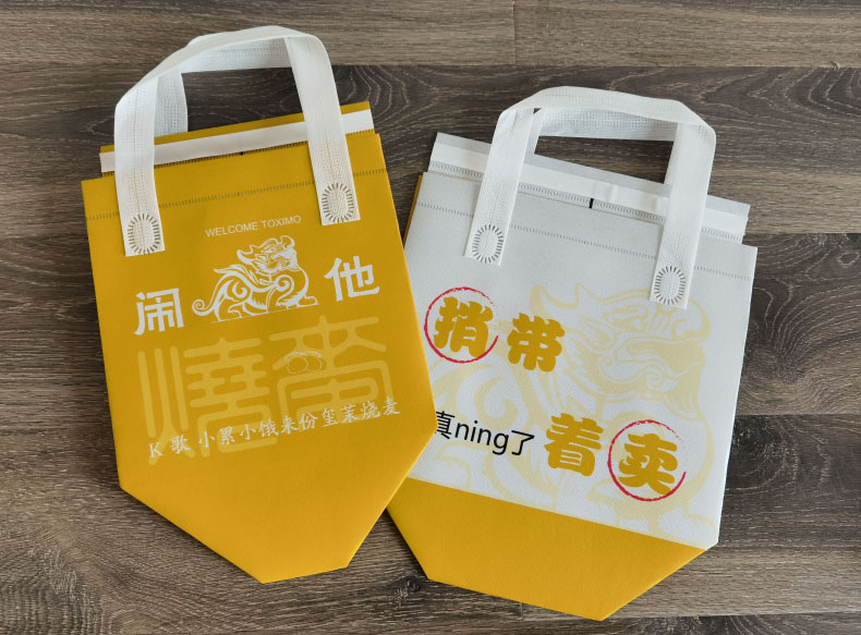 格外包装烧麦定制无纺布打包袋