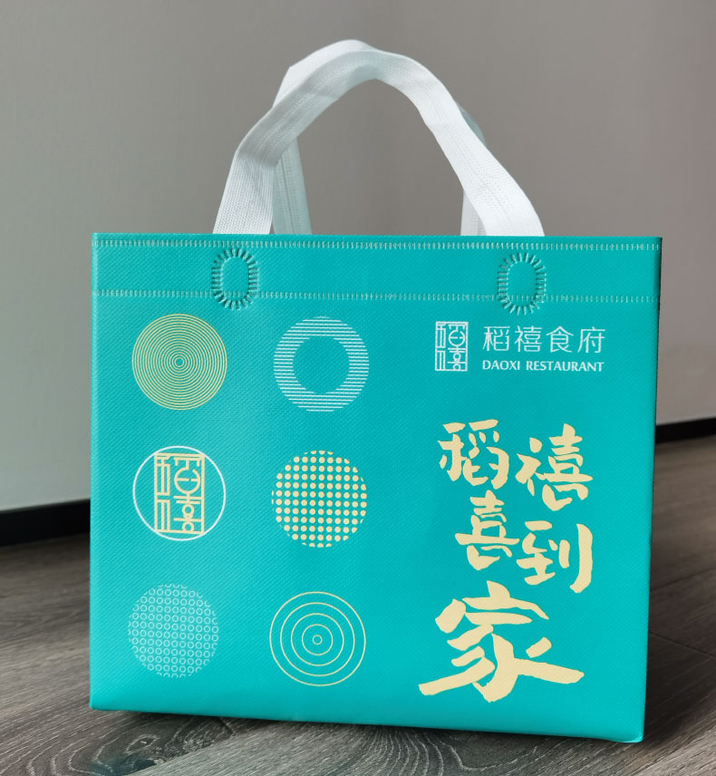 稻禧食府定制无纺布外卖打包袋