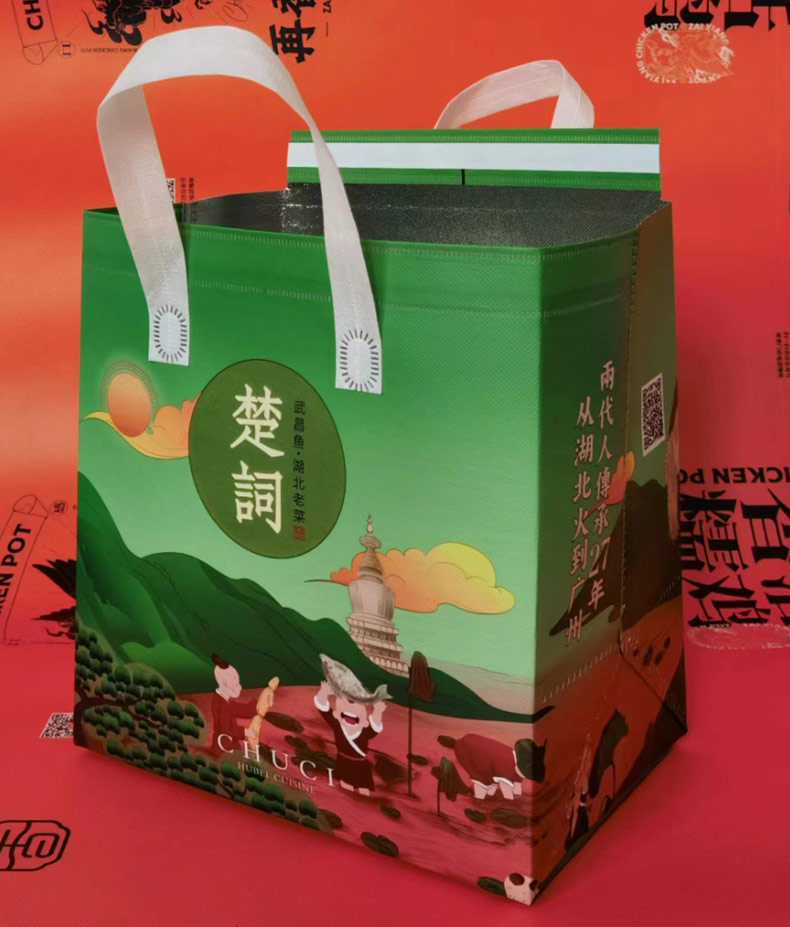 楚词定制无纺布封口保温袋