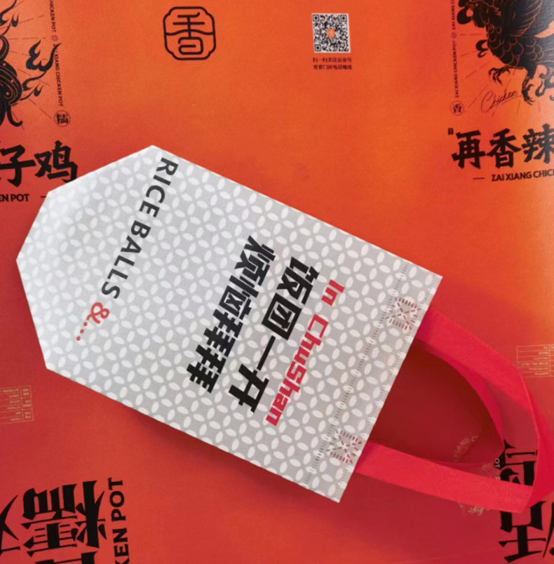 初山饭团定制无纺布保温外卖袋反面展示